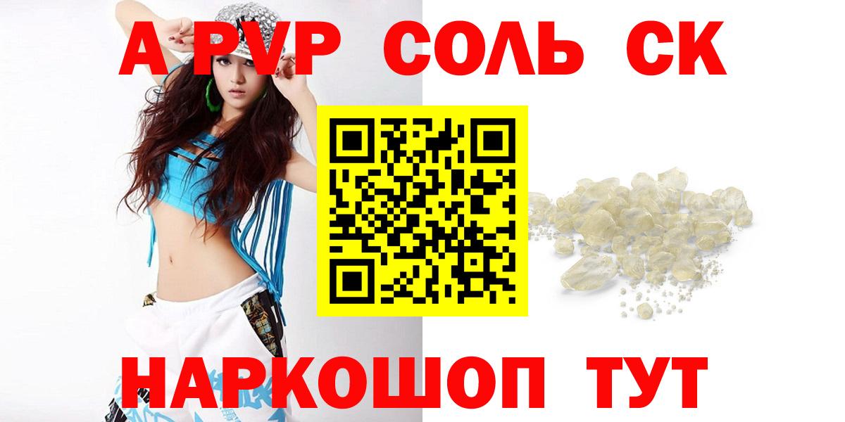 APVP кристаллы  Вход с VPN  Alpha PVP Crystall  Alpha PVP крисы CK  Электрогорск 