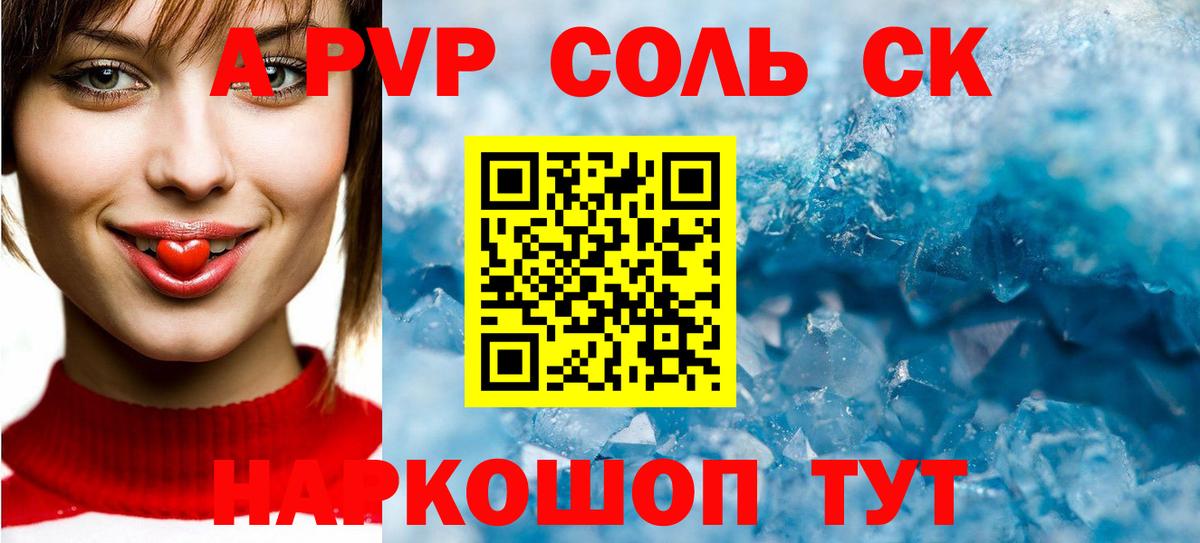 А ПВП СК КРИС Электрогорск