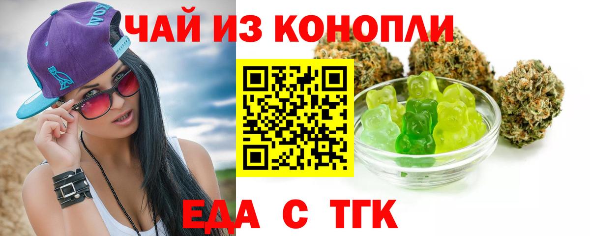Электрогорск  Еда ТГК марихуана  Вход с VPN 