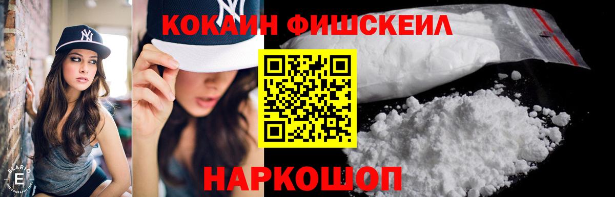 КОКАИН Эквадор  Cocaine Боливия  Cocaine  Вход с VPN  Электрогорск 