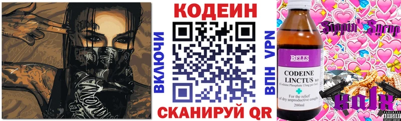 Купить где  Электрогорск  Codein Purple Drank 