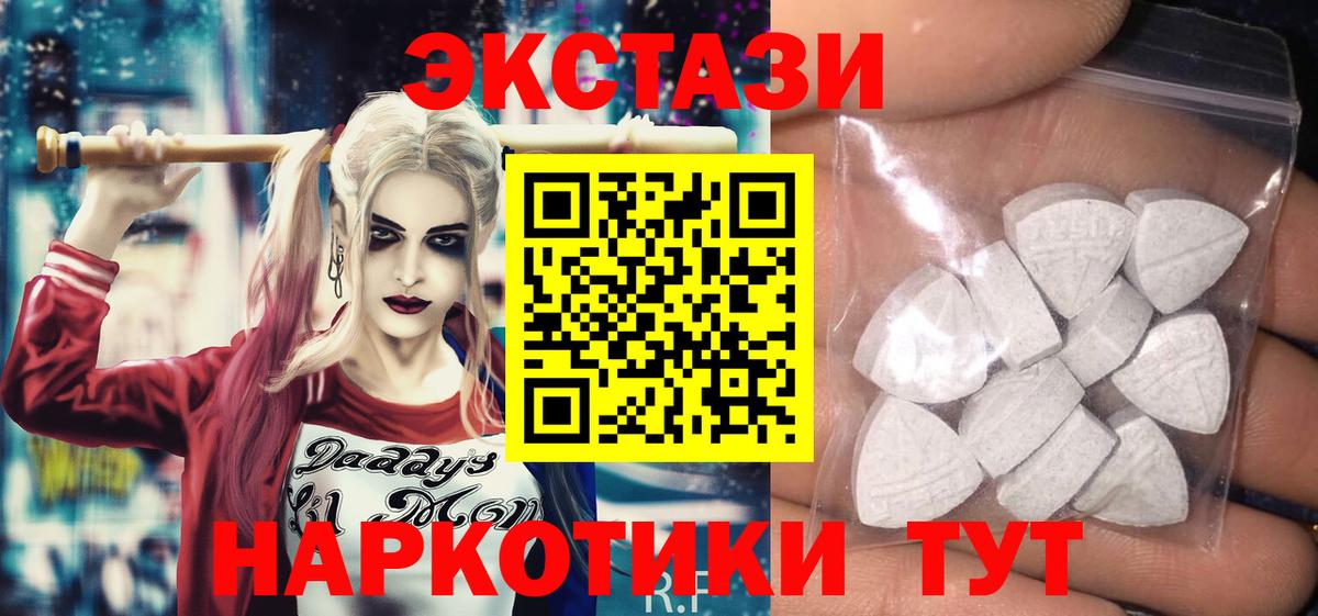 ЭКСТАЗИ 99%  Экстази  Вход с VPN  MEGA зеркало  Экстази 99%  Электрогорск  где найти  