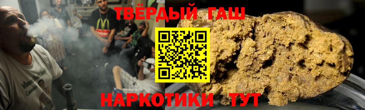 Гашиш ice o lator  ГАШ 40% ТГК  Вход с VPN  Гашиш  Электрогорск 