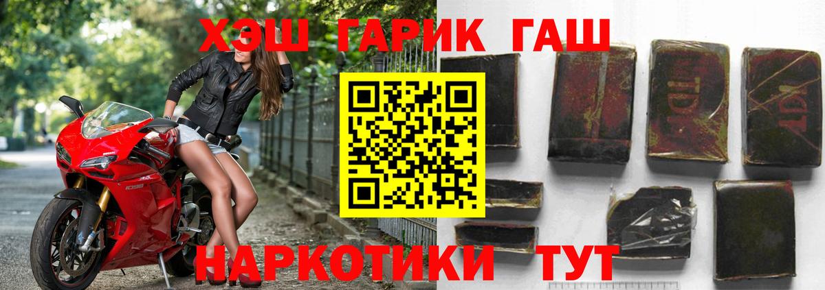 ГАШИШ VHQ Электрогорск