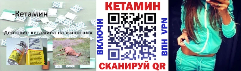 Купить  Электрогорск  КЕТАМИН VHQ 