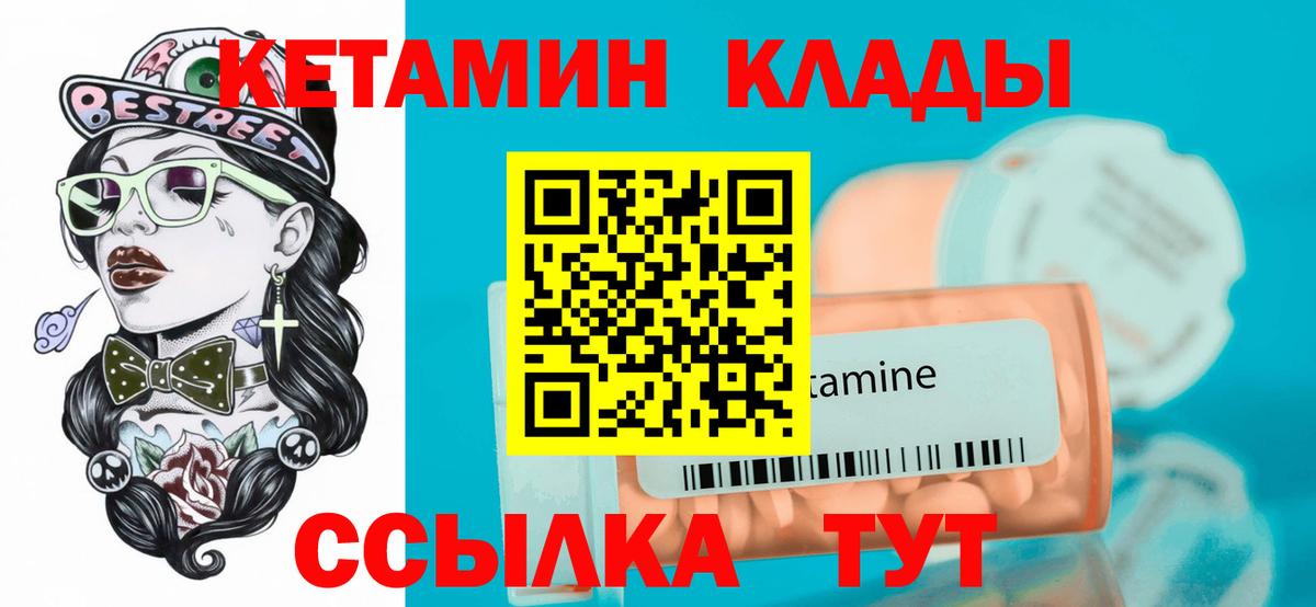 Кетамин ketamine  Вход с VPN  ОМГ ОМГ вход  Электрогорск  Кетамин VHQ 