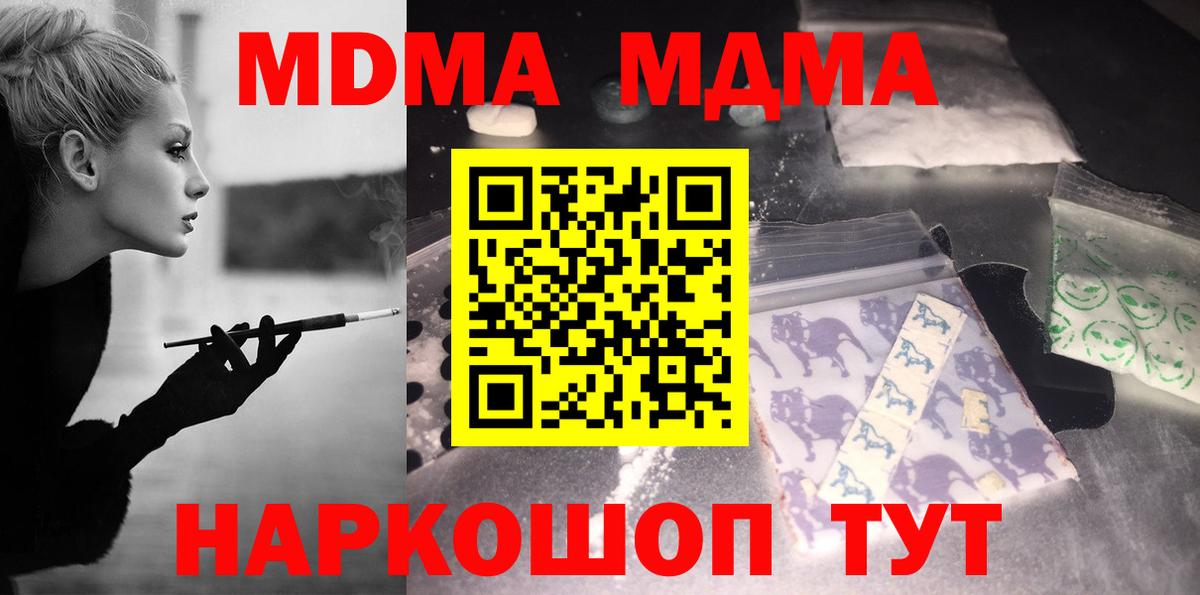 Электрогорск  МДМА VHQ  МДМА VHQ  Вход с VPN 