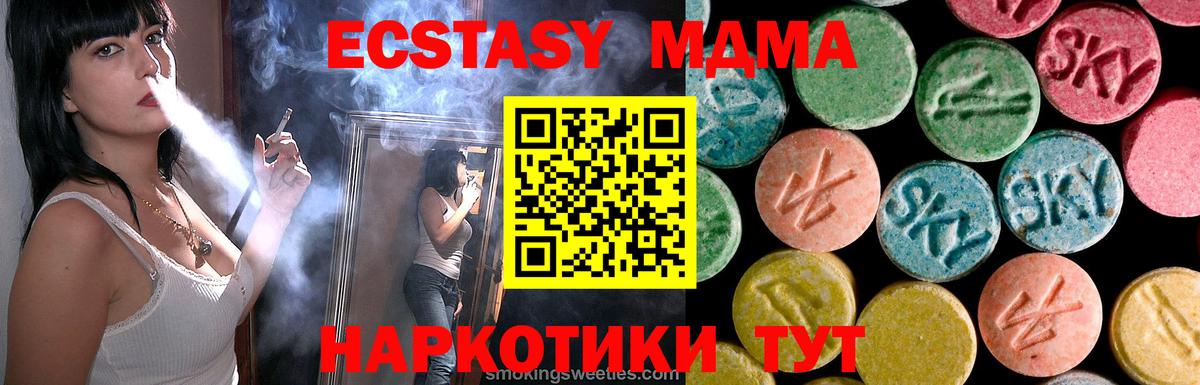 MDMA VHQ Электрогорск