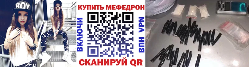 МЕФ мяу мяу  Купить где  Электрогорск 