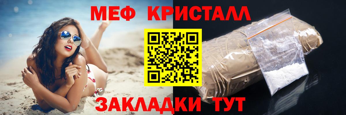 МЕФ Электрогорск