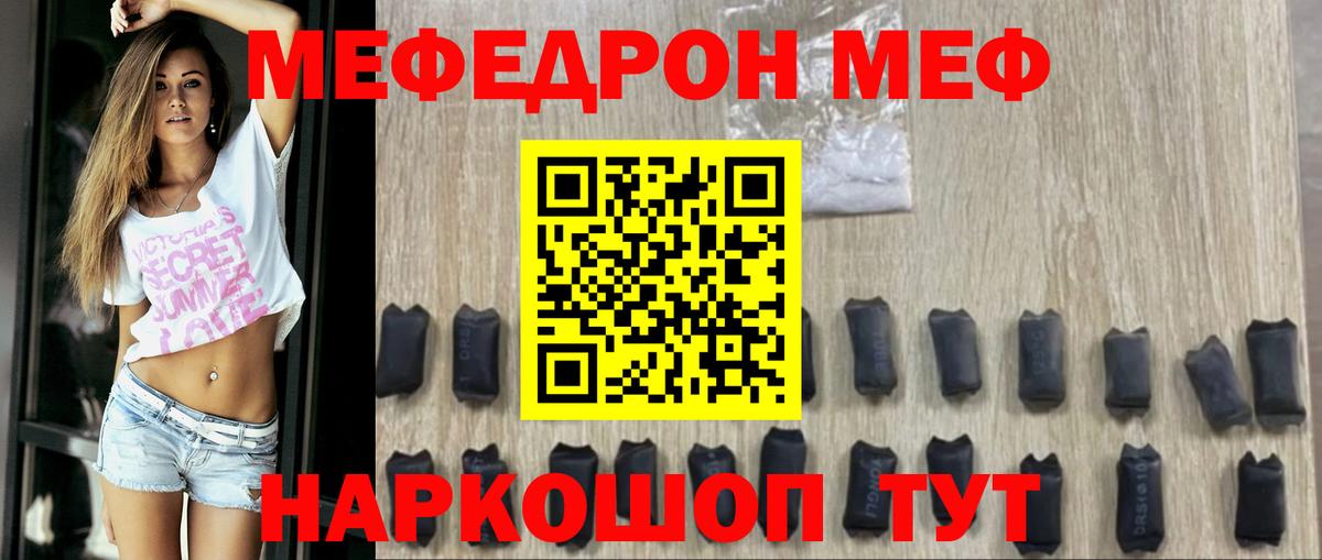 Меф VHQ  Вход с VPN  Мефедрон кристаллы  Мефедрон  закладки  Электрогорск 