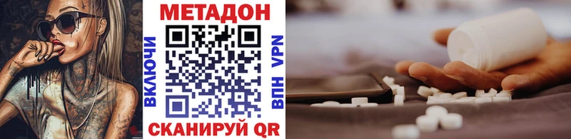 Метадон VHQ  Купить где  Электрогорск 