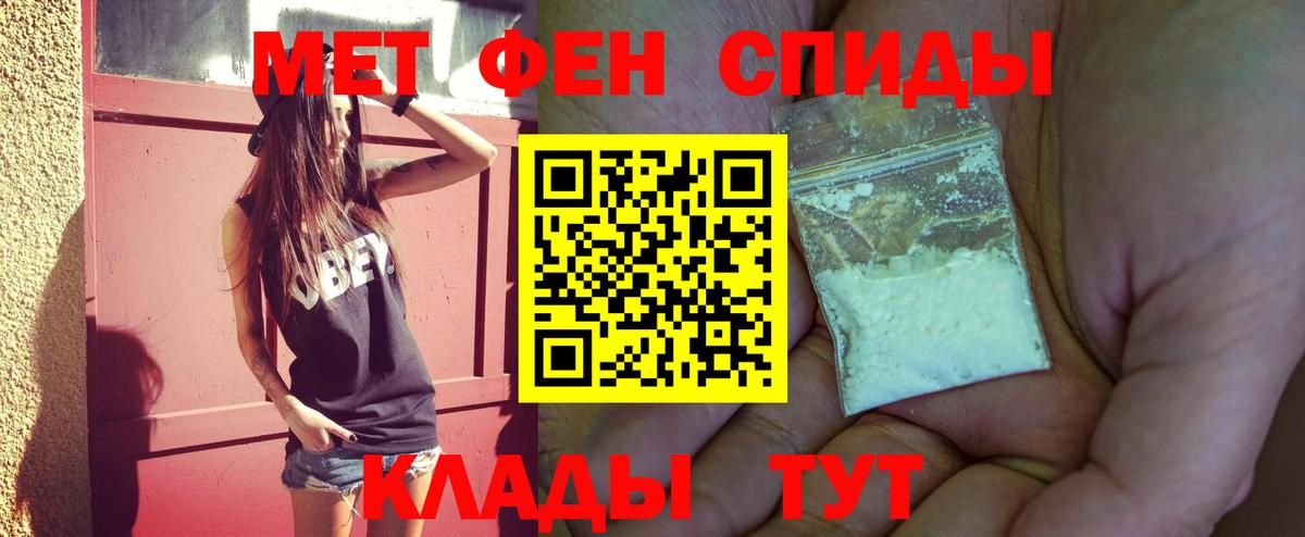 Электрогорск  МЕТАМФЕТАМИН мет  Вход с VPN 