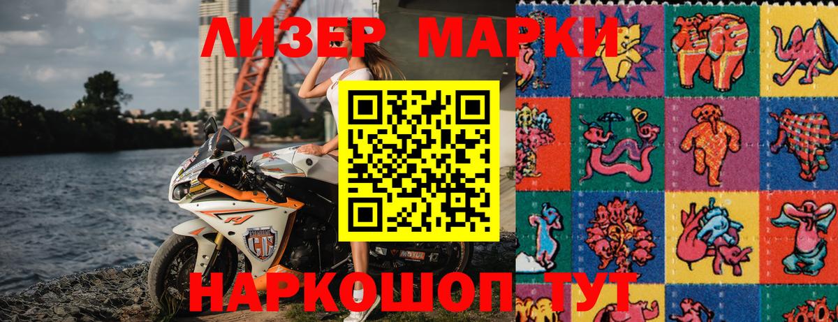Марки 25I-NBOMe 1,8мг  Вход с VPN  Марки 25I-NBOMe 1,8мг  Марки 25I-NBOMe  Электрогорск 