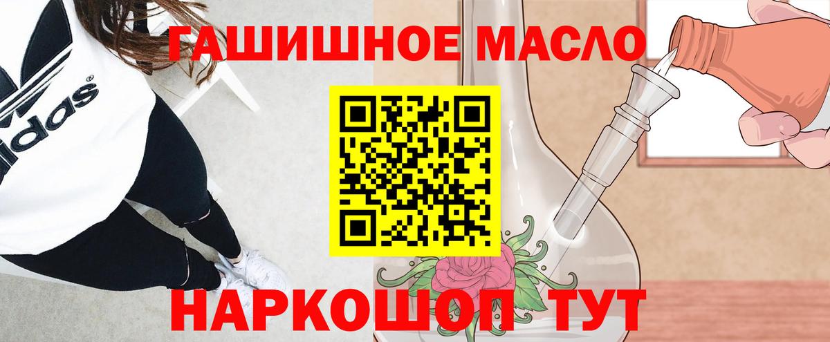 ТГК жижа  Вход с VPN  Дистиллят ТГК концентрат  Электрогорск 